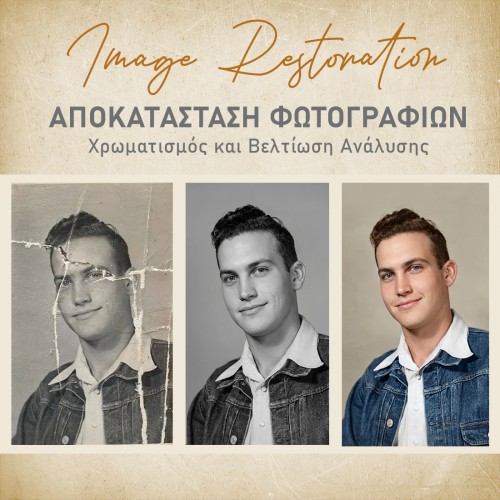 Δείτε περισσότερα