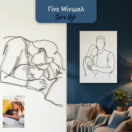 Minimal lines Portrait - Το Απόλυτο Modern Art Δώρο